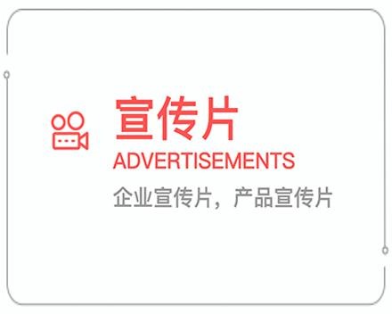 西安企业宣传片 
