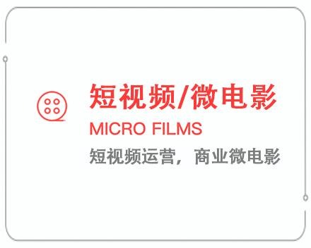 西安短视频/微电影 